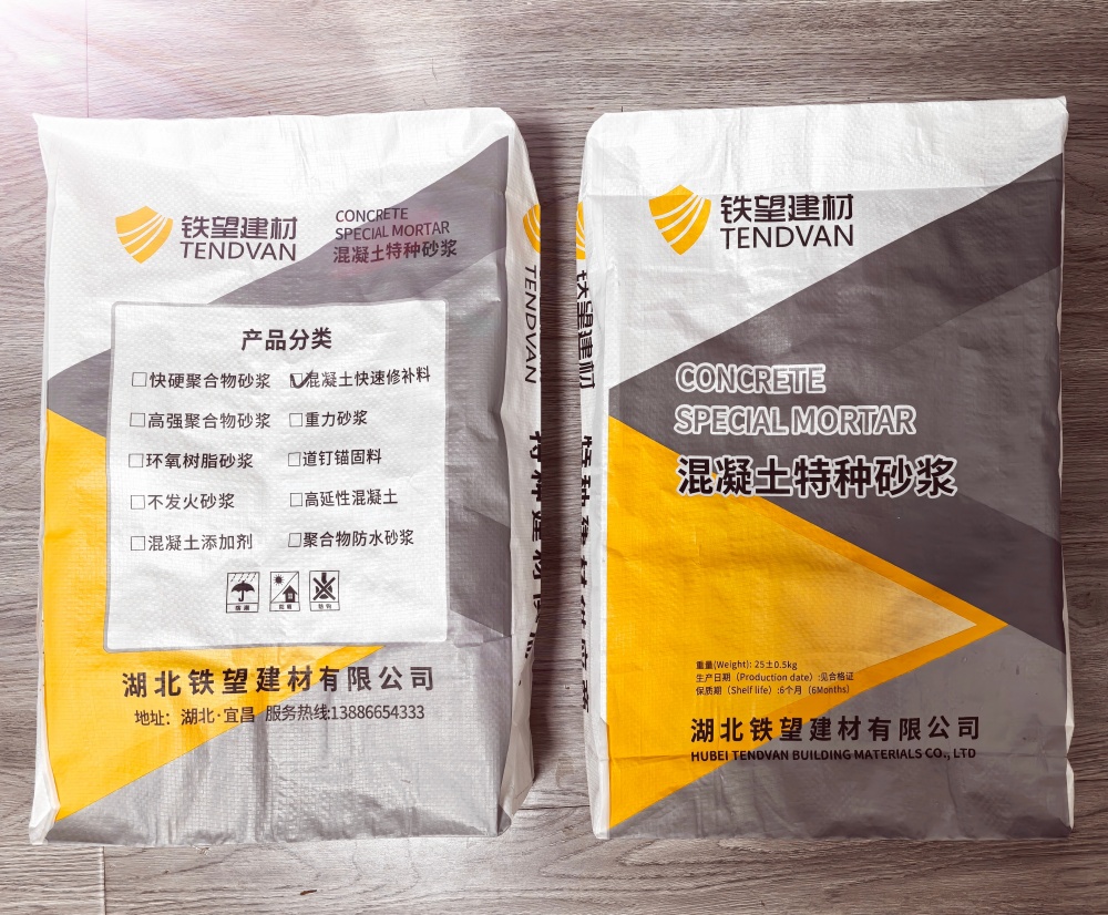 长阳封锚砂浆