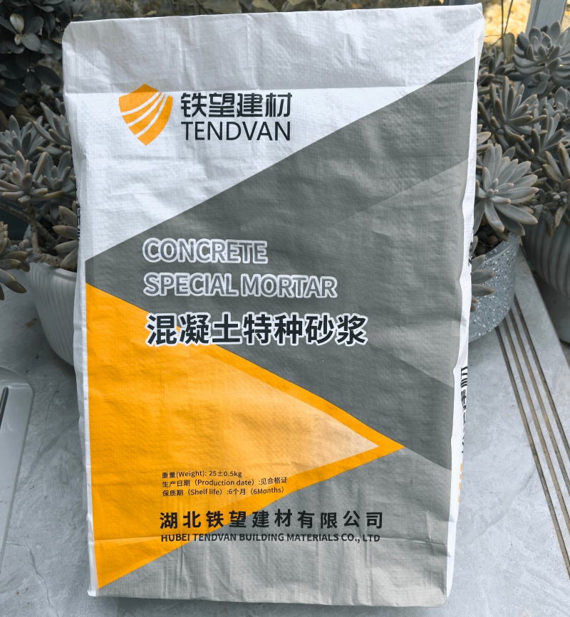 长阳高延性混凝土